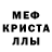 МДМА кристаллы Ani Rik