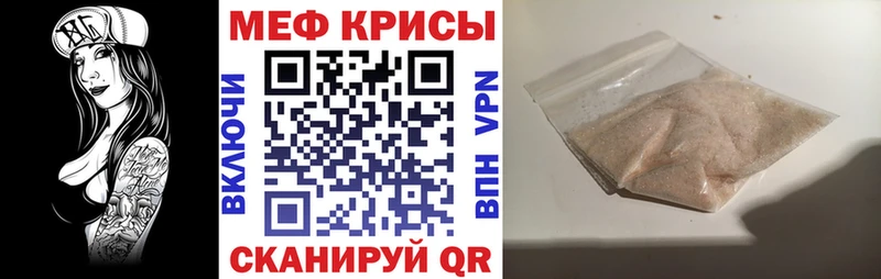 Меф мяу мяу  Нижний Тагил 
