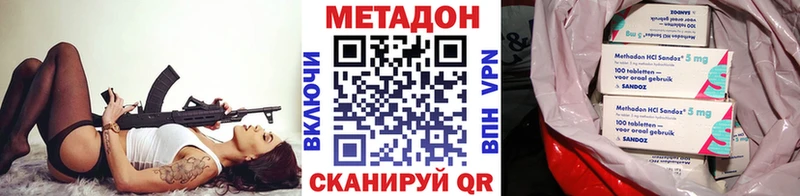 МЕТАДОН кристалл  Нижний Тагил 