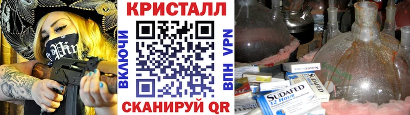 Метамфетамин кристалл Нижний Тагил